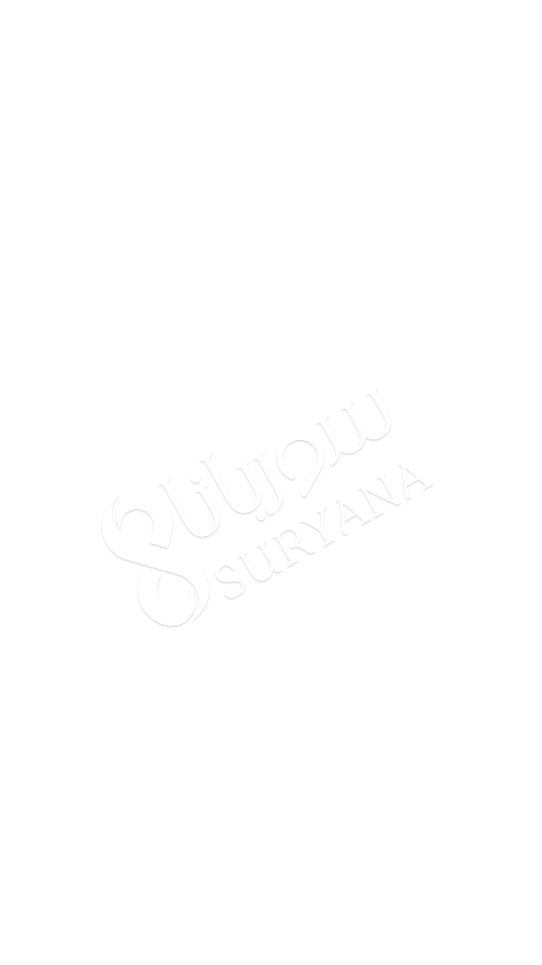 سوريانا